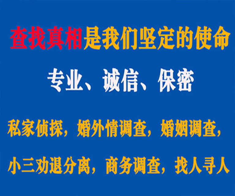 昆山私家侦探哪里去找？如何找到信誉良好的私人侦探机构？