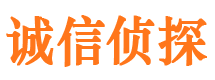 昆山诚信私家侦探公司